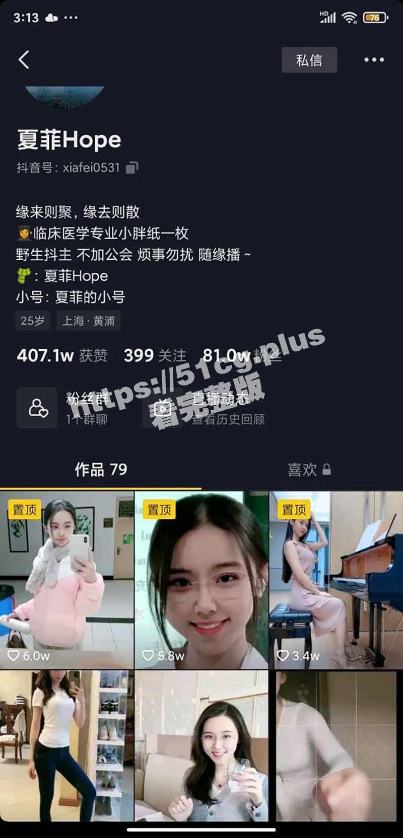 抖音 夏菲hope 大尺度自慰福利视频流出 叫声好听！