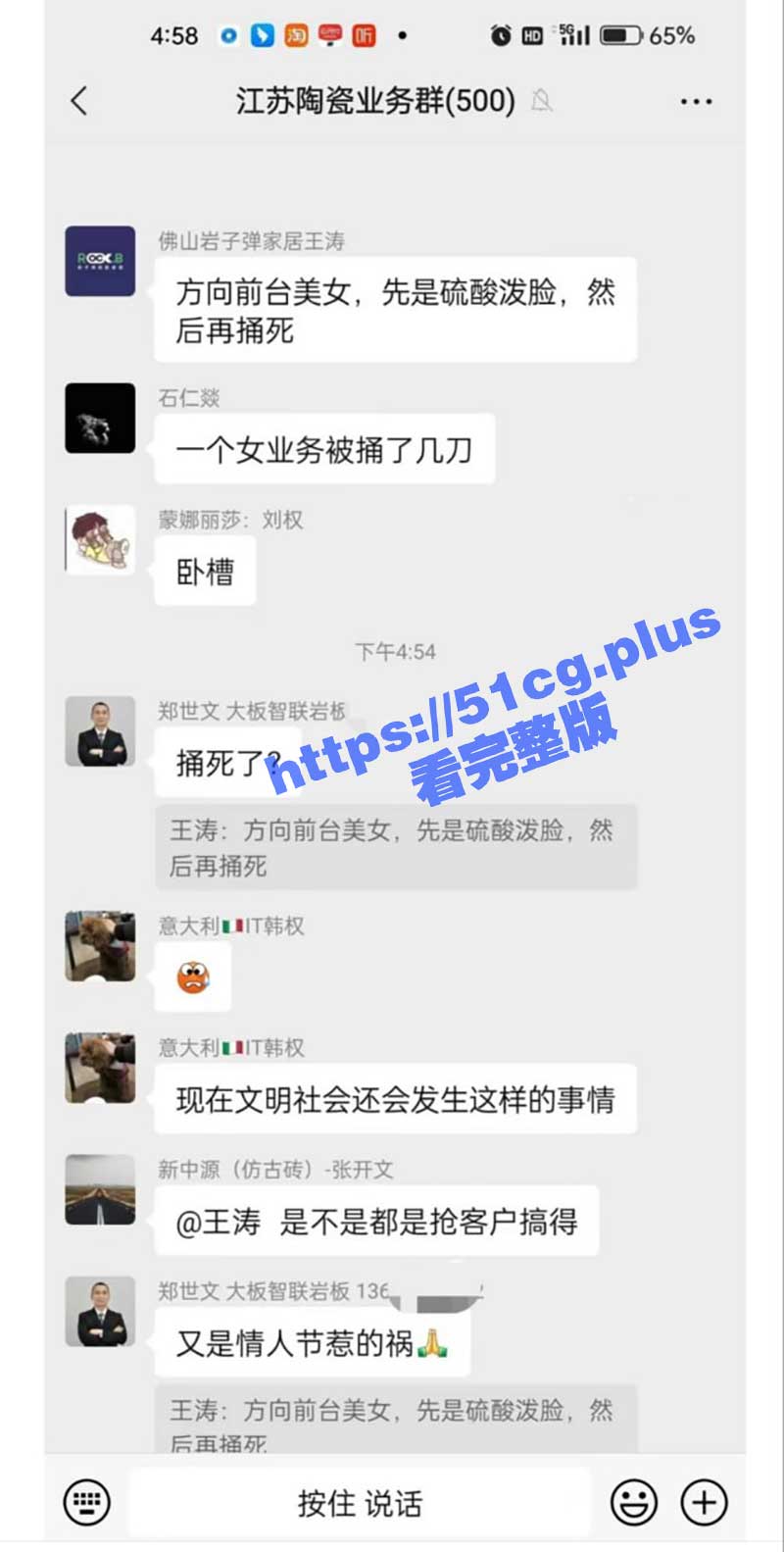 佛山南庄镇华夏陶瓷城杀人事件！女生网恋骗钱骗感情 情人节后先是硫酸后6刀！当场毙命