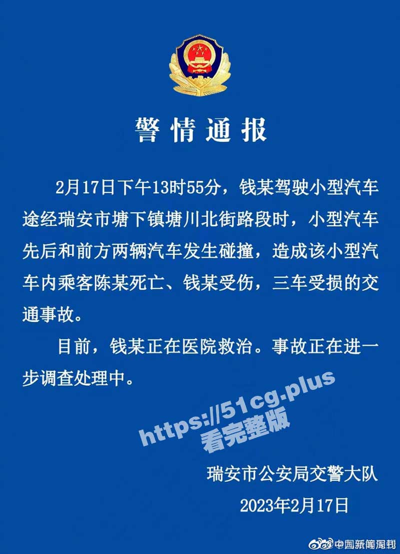 浙江温州瑞安 特斯拉失控 狂飙追尾公交车 多人送医 市民用榔头砸破车窗救援