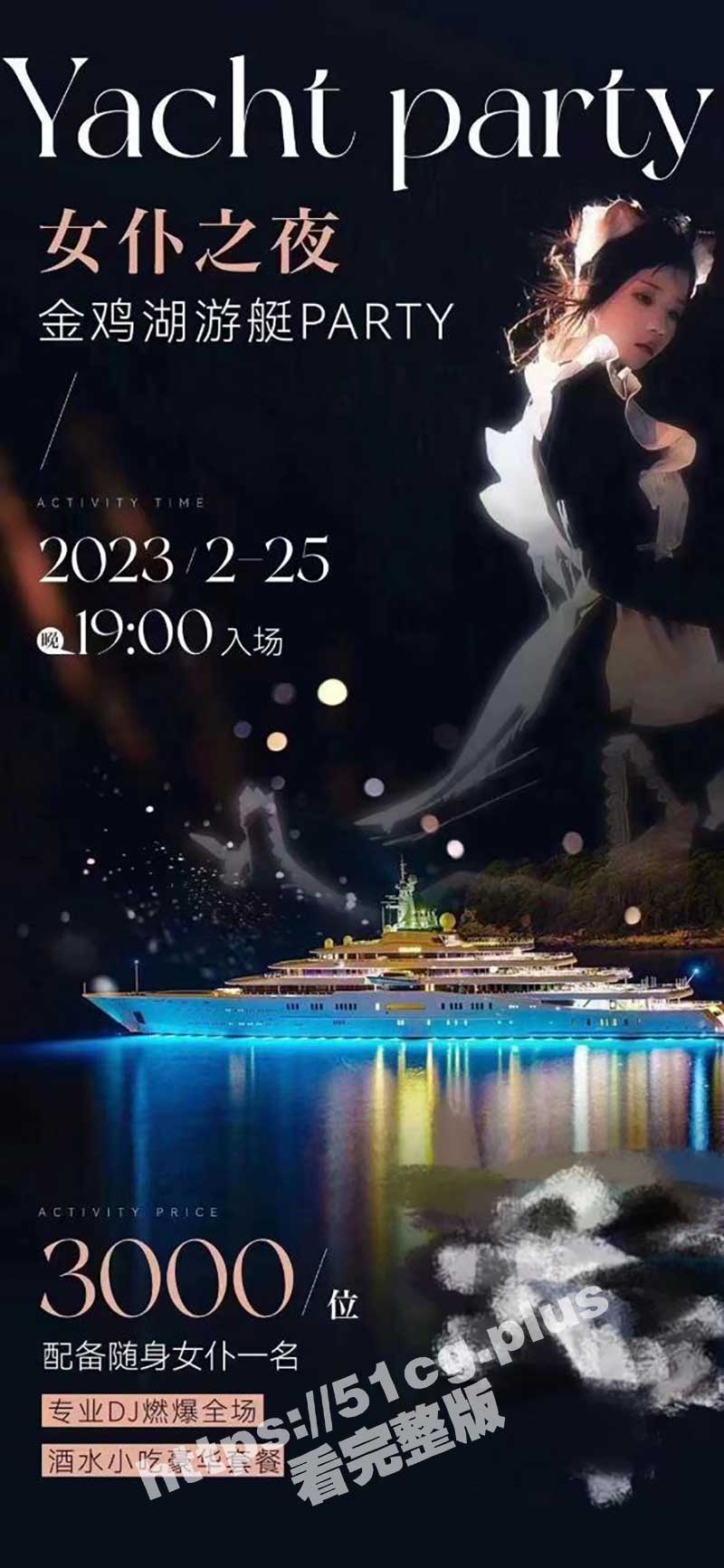金鸡湖银趴女仆之夜，3000入场券配备随身女仆一名？？ 竟是AI绘画诈骗案？