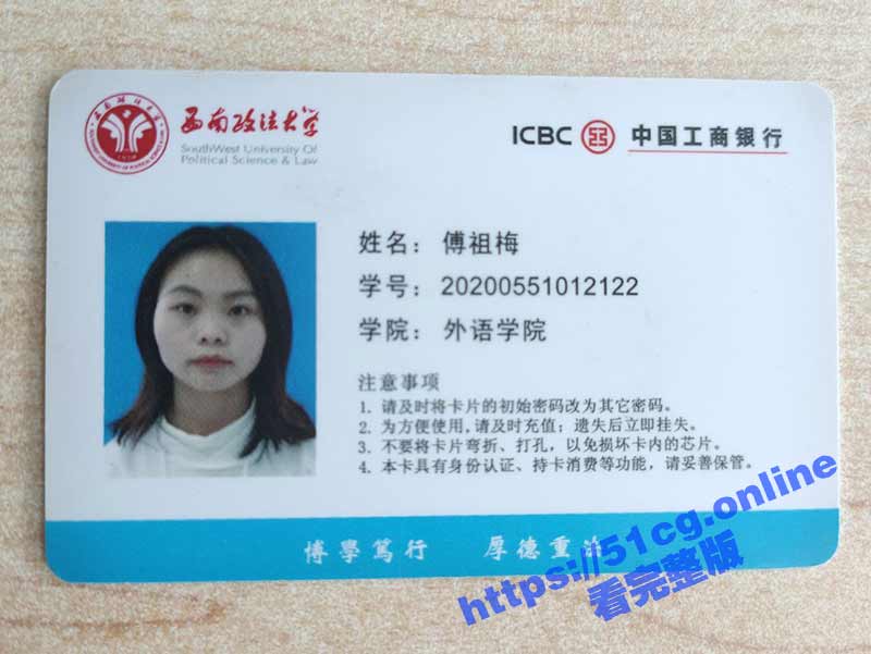 反差曝光 西南政法大学外语学院学霸 傅祖梅 已被调教成母狗