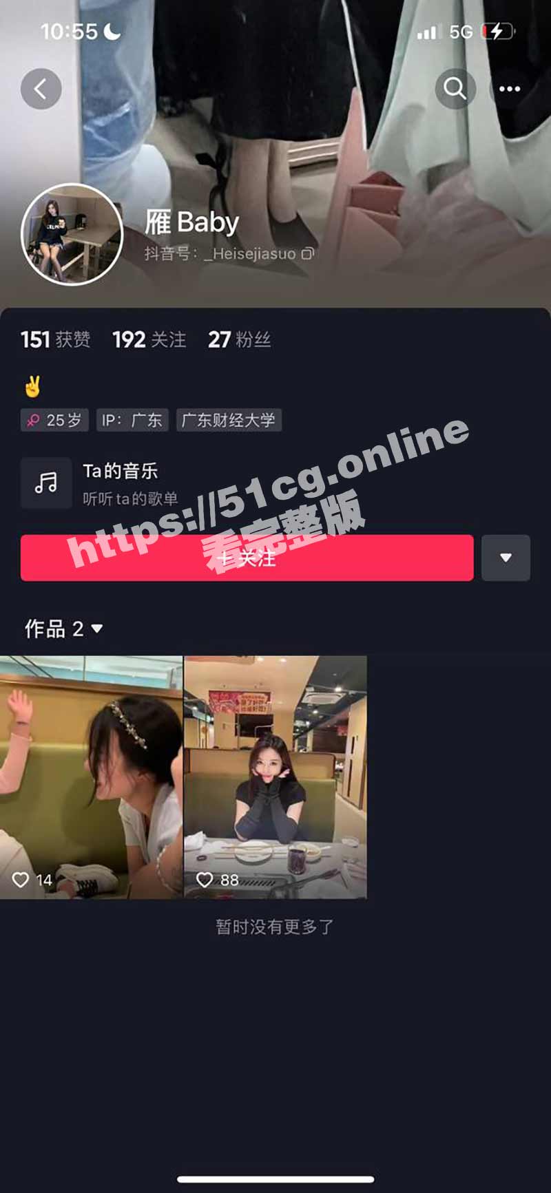 广东财经大学雁学姐 阴毛旺盛高颜值巨乳母狗 背着男友在淫妻圈内与多人聊骚 【附视频】