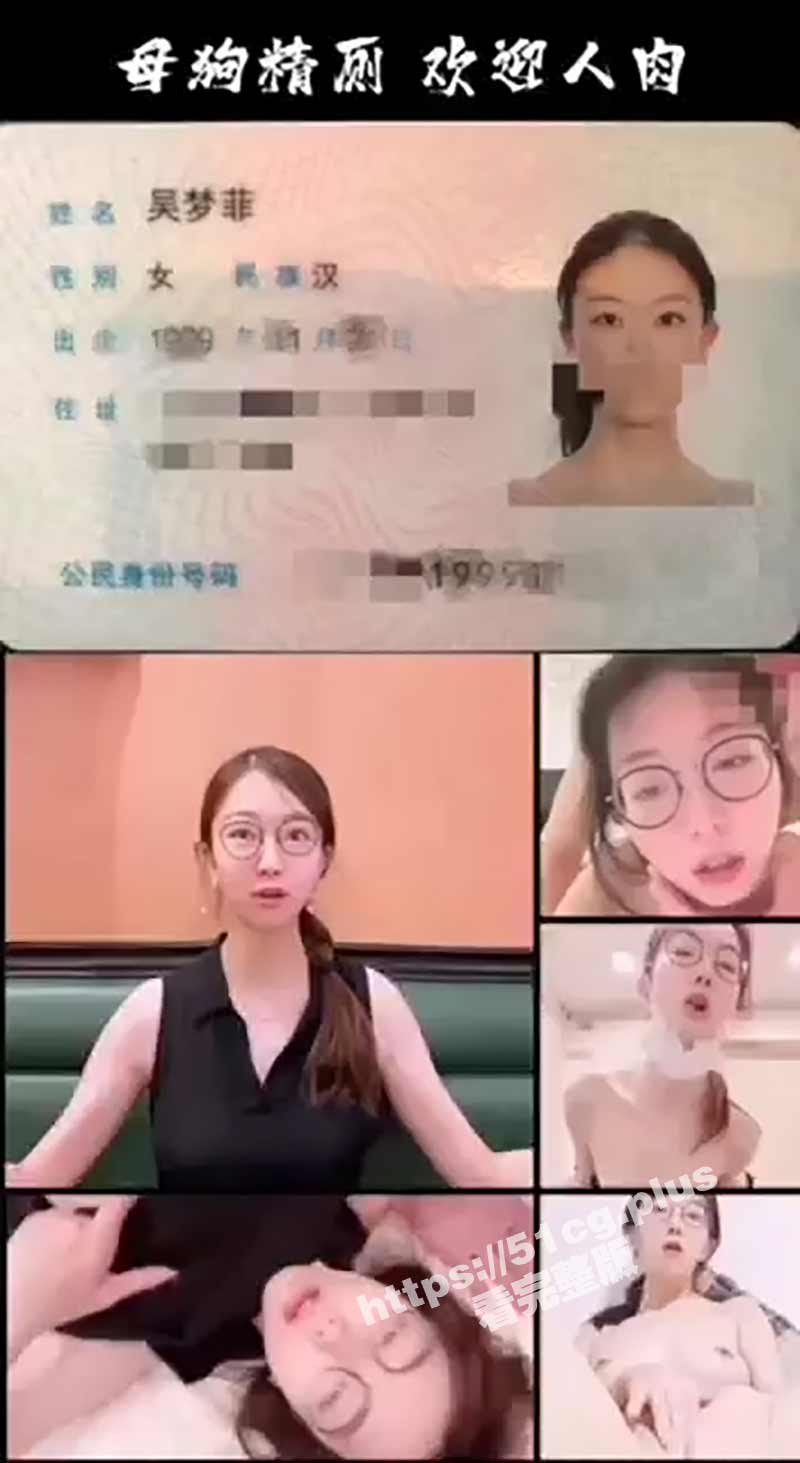 【精品反差】眼镜女神吴梦菲 清纯女神餐厅淡定露出 揉捏玩弄酥胸 人前女神 人后母狗 反差眼镜婊合集20V