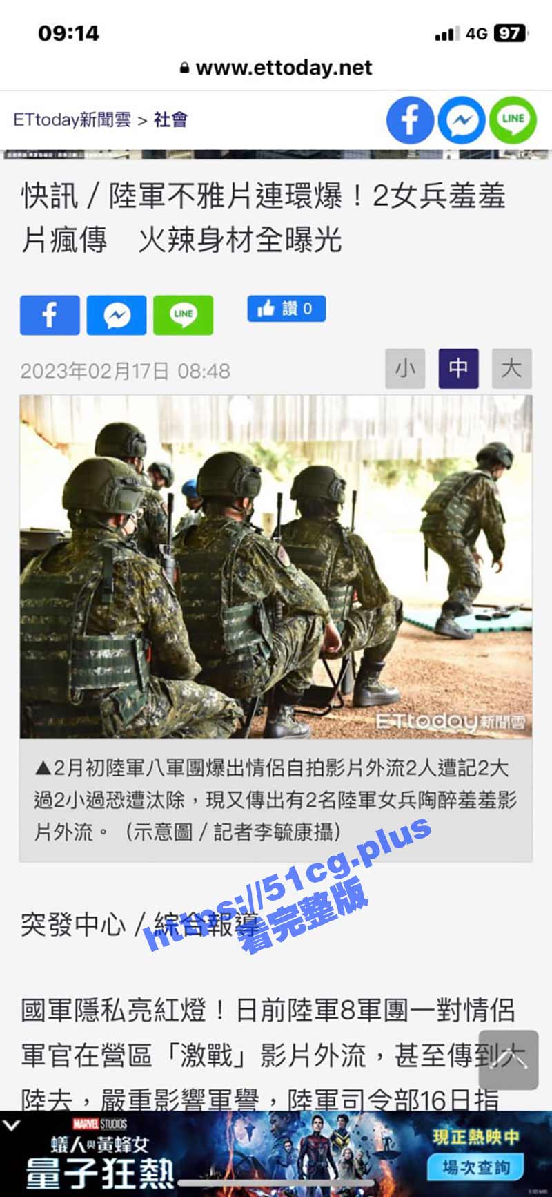 台湾陆军再曝不雅视频 两女兵自慰视频遭全网疯传 脸穴同框胴体白嫩娇艳欲滴！