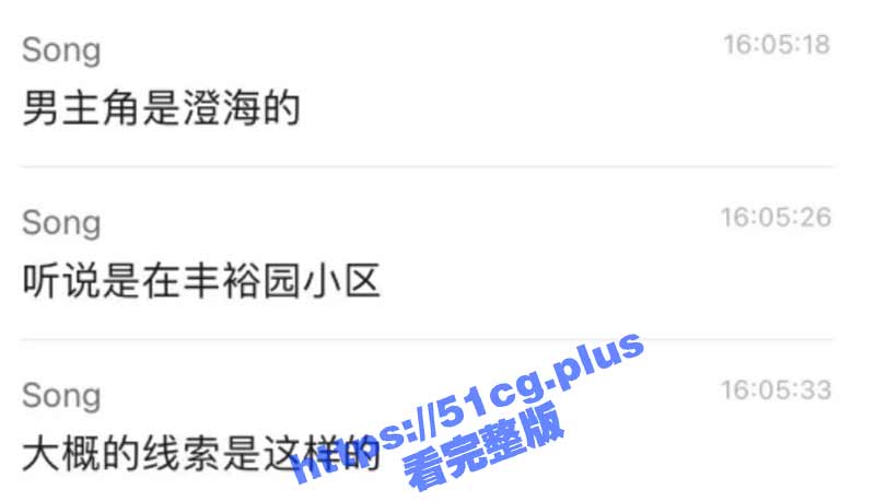捉奸现场！汕头沐阳教育 女老师出轨合伙人