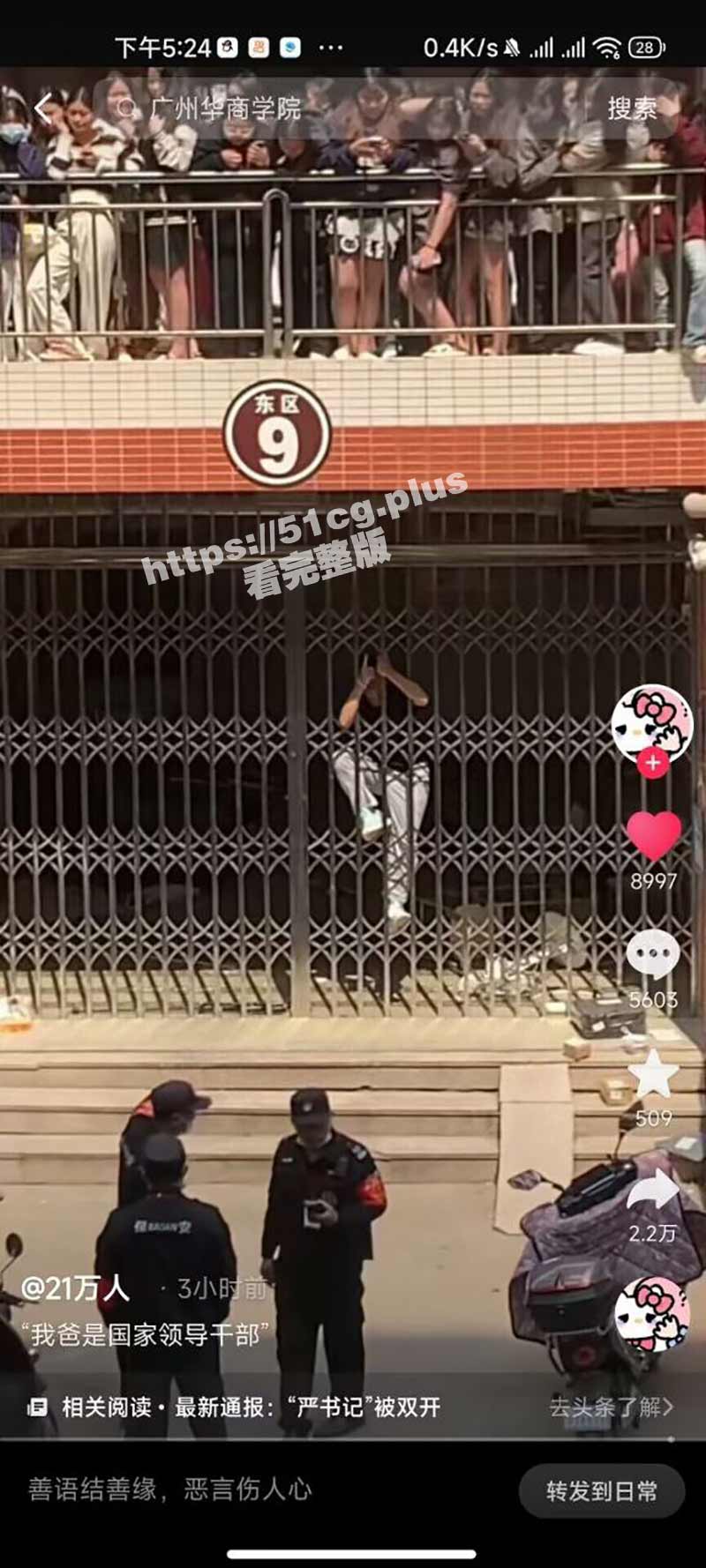 广州华商学院 为爱冲锋的勇士 被心机婊戏耍