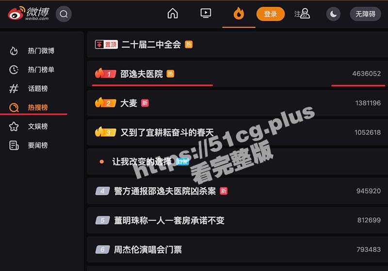 全网热瓜！杭州邵逸夫医院 男医生两刀捅死出轨女医生吕丹丹！视频微博已下架！附3段视频