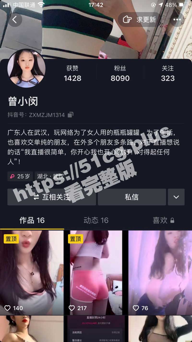 抖音网红 曾小闵 与金主一对一裸聊 骚舞自慰画面香艳 11分31秒视频流出！