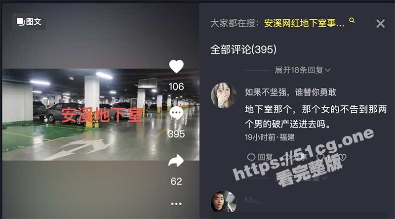 安溪网红地下室！火爆全网的安溪停车场 变态男子尾随美女 直接霸王硬上弓！
