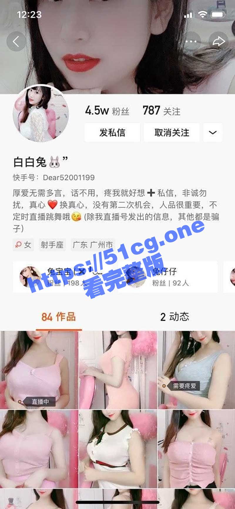 快手网红 白白兔 土豪榜一大哥高价订制全裸 扣逼骚舞福利视频合集流出