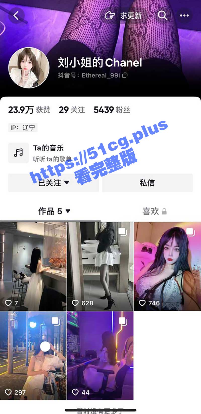 抖音网红 刘小姐 直播不景气 私下找土豪大哥贩卖高价订制私拍性爱视频维持生活