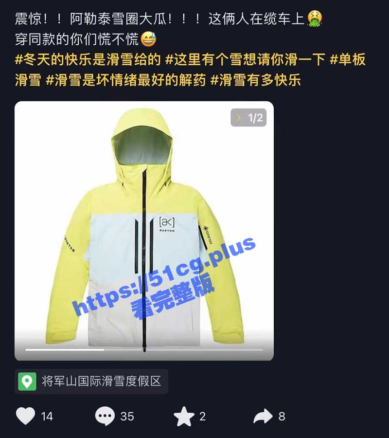 阿勒泰雪圈大瓜 将军山滑雪场事件！滑雪教练和女学员竟公然在缆车上口交【附视频】