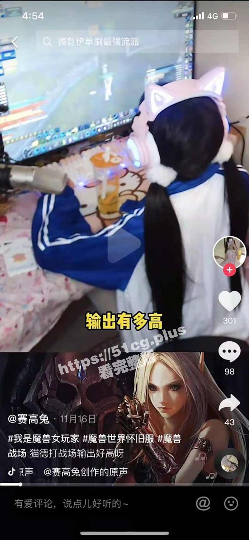 魔兽世界 萝莉女玩家 赛高兔 与 中年男子电脑前啪啪视频流出