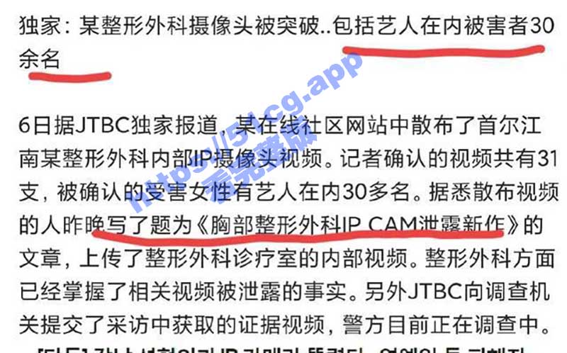 韩国整形医院大瓜！韩国首尔胸部整形医院内部摄像头泄露30多位女明星裸体！3小时视频完整版！
