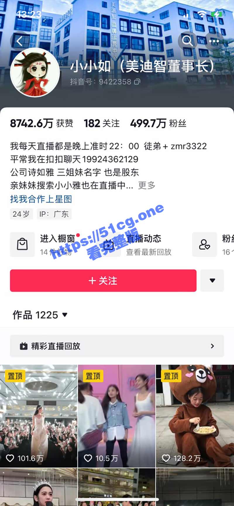 美迪智董事长 抖音小小如 78亿身家大老板线下培训会被扔鸡蛋无人制止