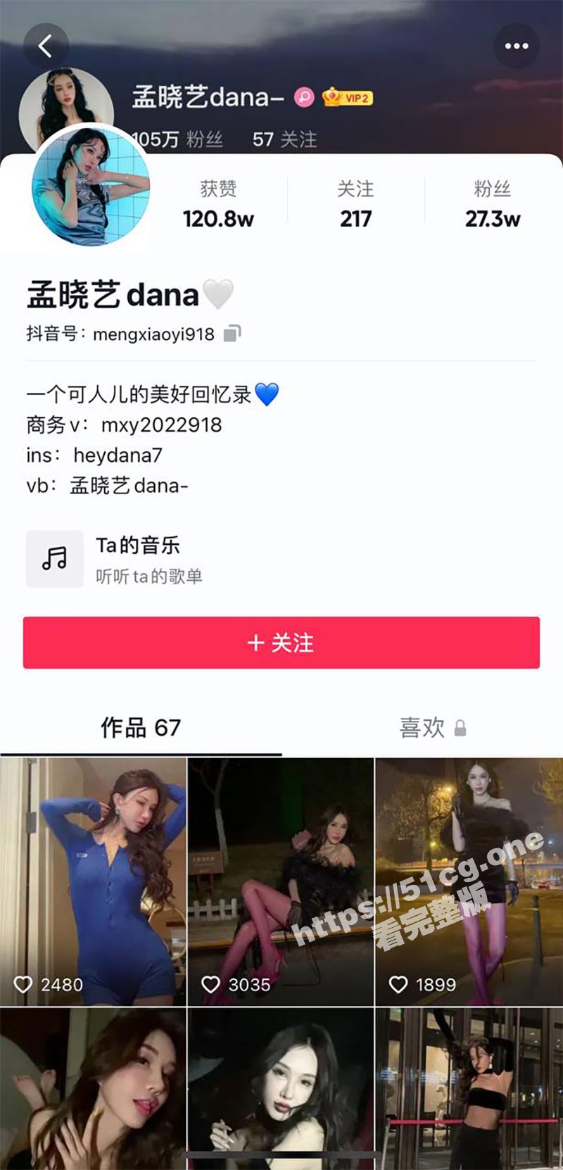 抖音 网红模特 孟晓艺 为接新广告被老板潜规则！潜规则视频流出！