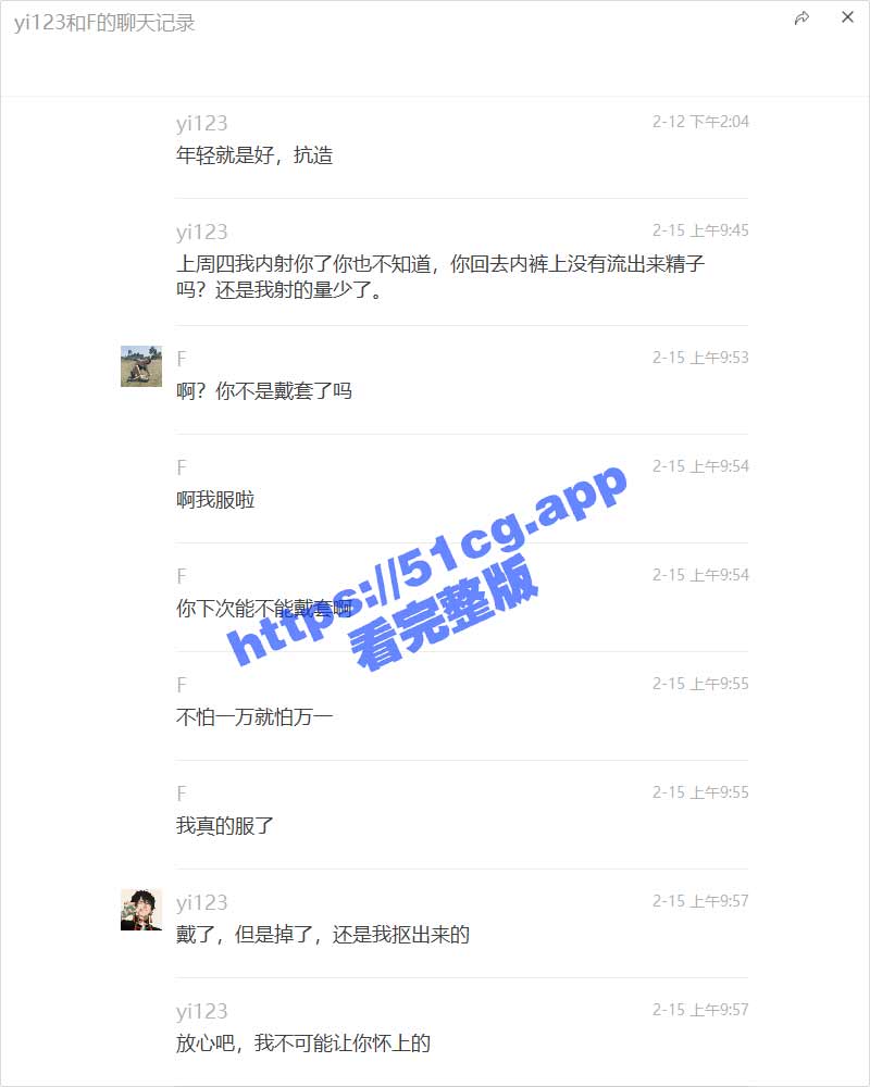 聊天记录.jpg