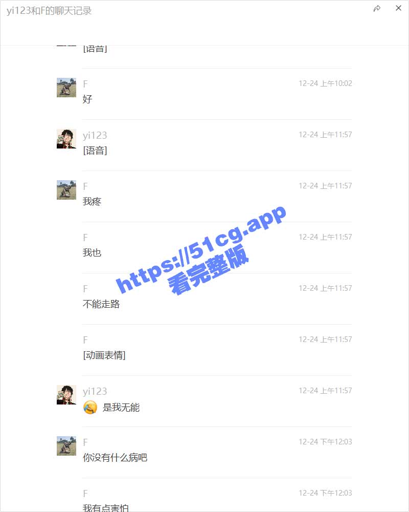 聊天2.jpg