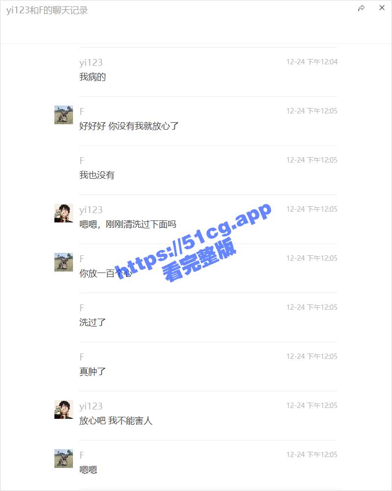 聊天3.jpg