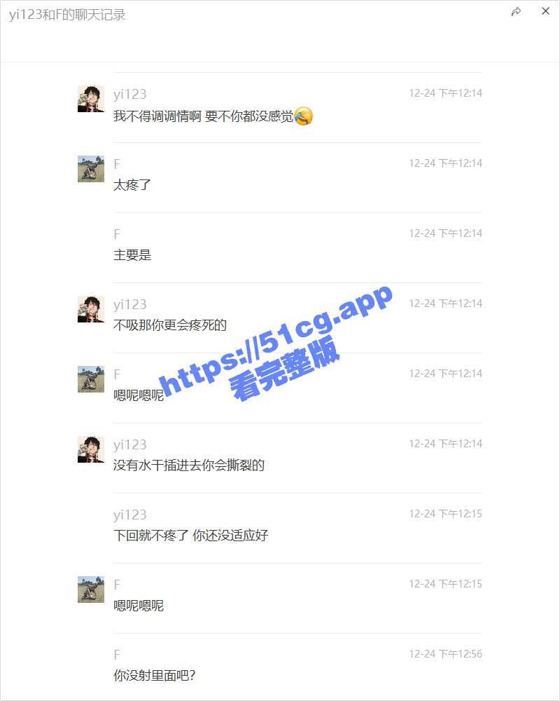 聊天4.jpg