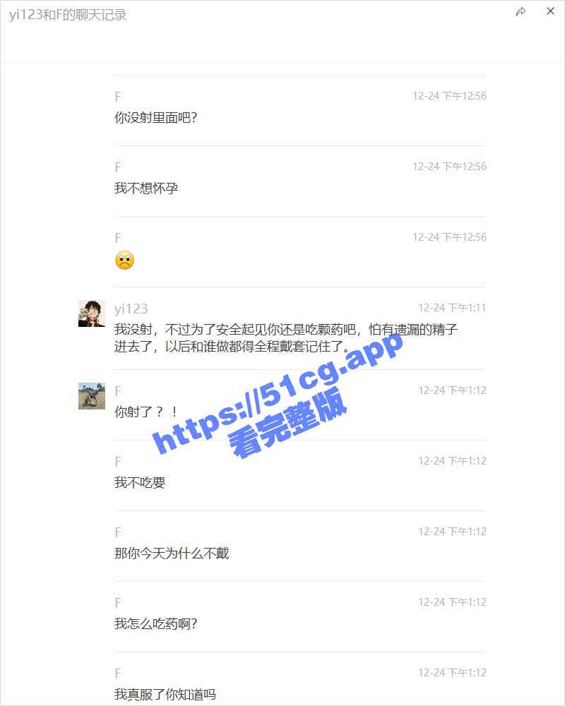 聊天5.jpg