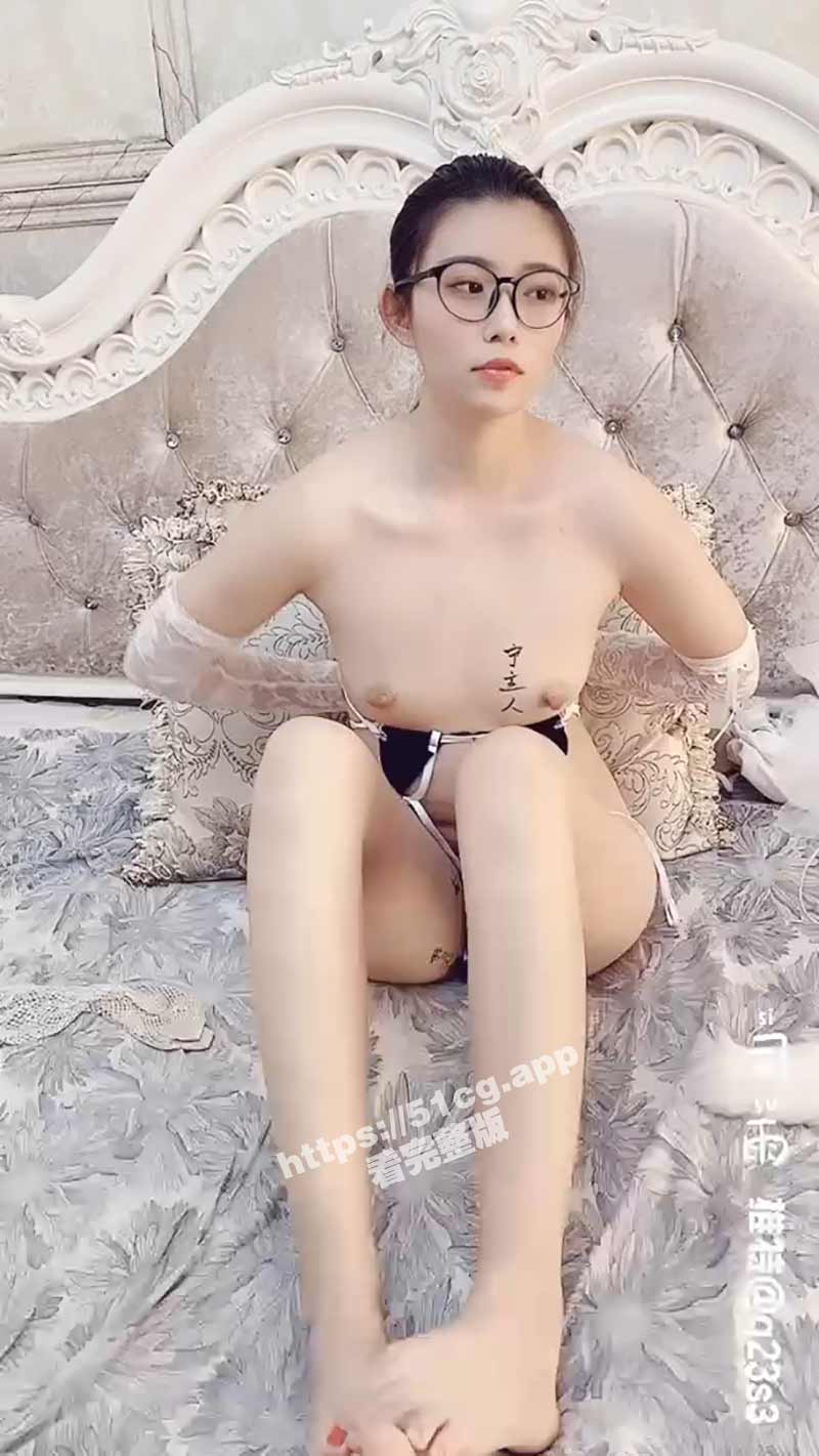 高端精品 超美眼镜反差母狗「司雨」自慰做爱被狂插叫爸爸视频流出