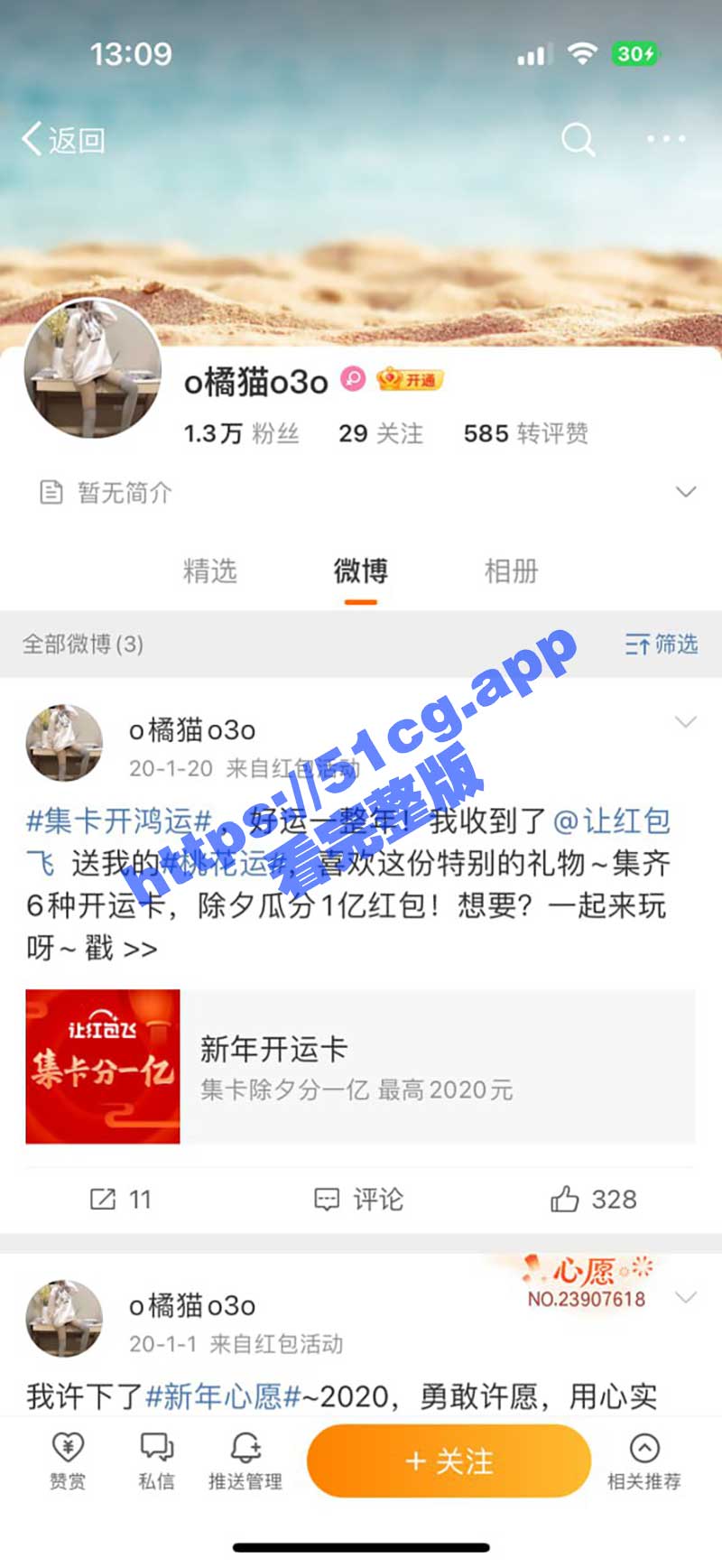 微博 甜美可爱的网红博主 o橘猫o3o 背地里竟是福利姬！足交打飞机视频被爆出！