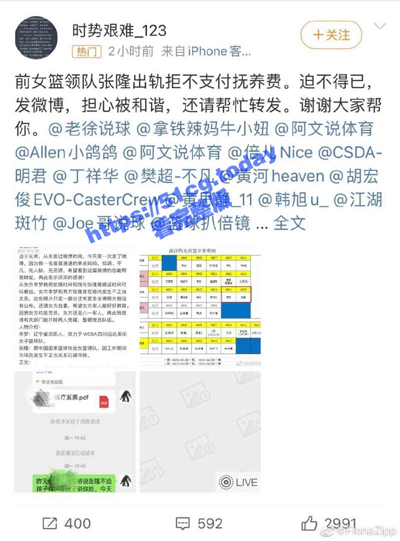 全网热瓜！篮球运动员「李梦」被曝知三当三 拍摄全裸艳照 原配出面爆料声讨