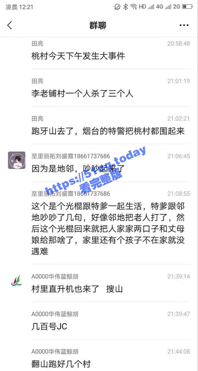 烟台老哥为父出气，极限一换三