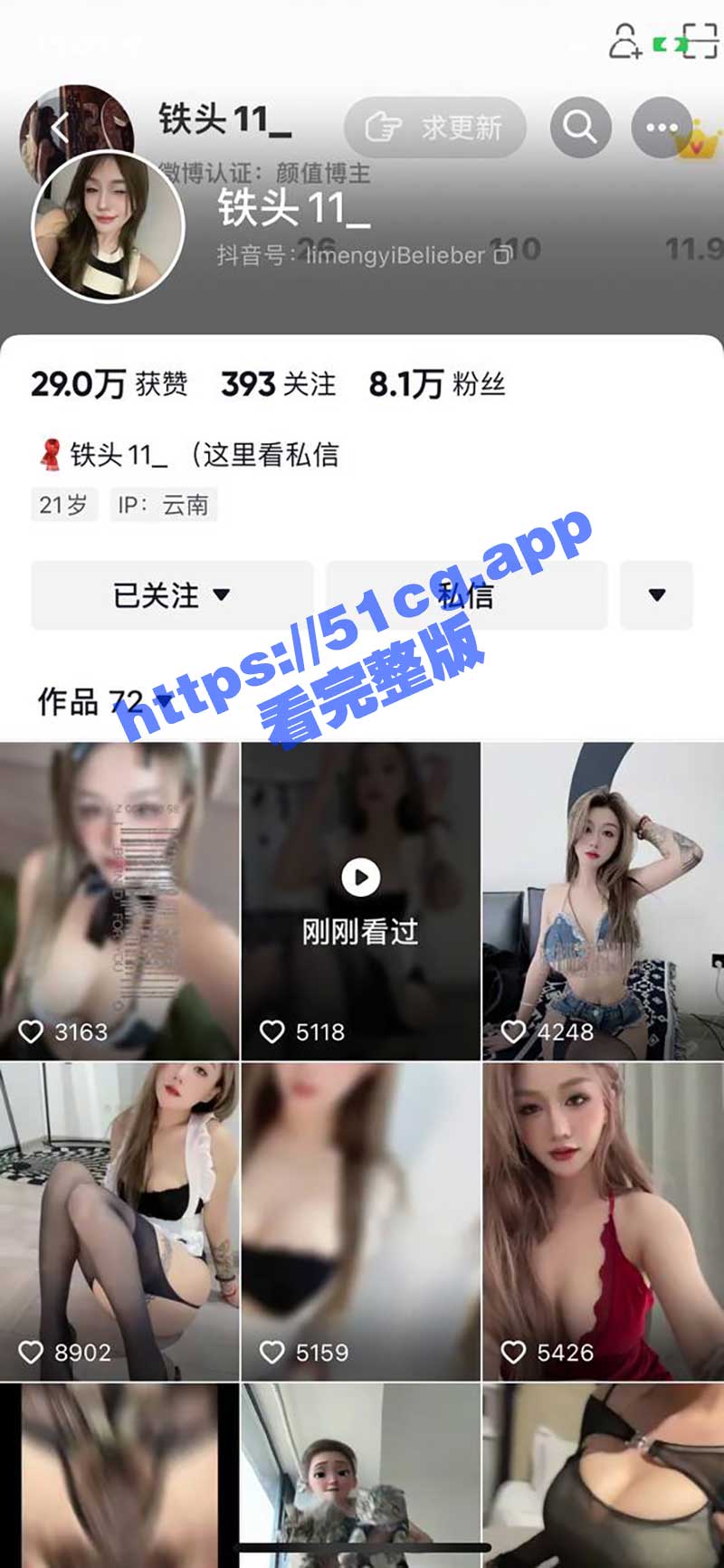 抖音网红 铁头11 继狗头之后又一女菩萨 外网推特账号曝光 性爱图片视频合集流出！