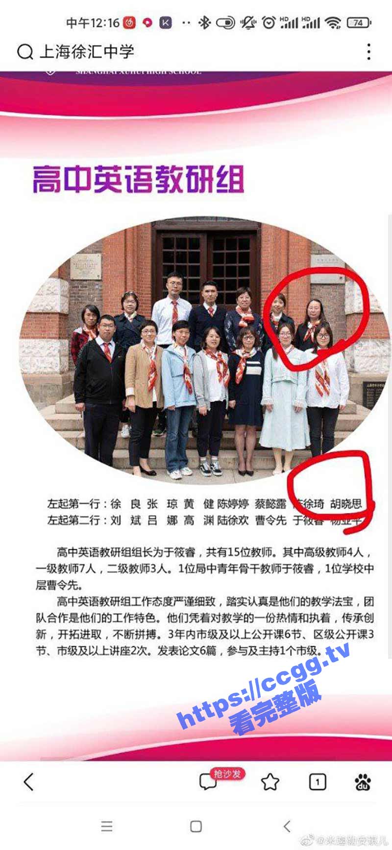 上海徐汇中学浴室事件 15分钟完整录音更新