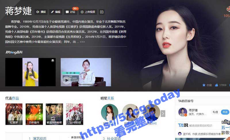 内娱清纯玉女 蒋梦婕 商场惨遭跟踪抄底 胯下风光一览无遗 气质女星也难逃魔爪！