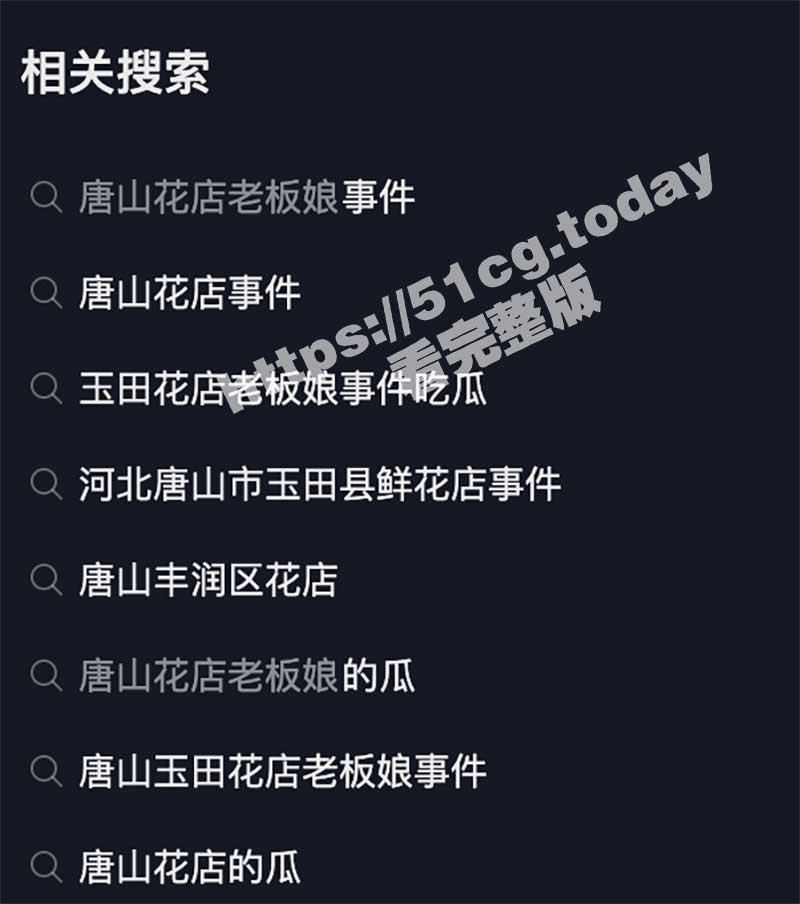 唐山花店老板娘 玉田花店老板娘 温州叶丛 脚踏两船 性爱视频被男友爆出