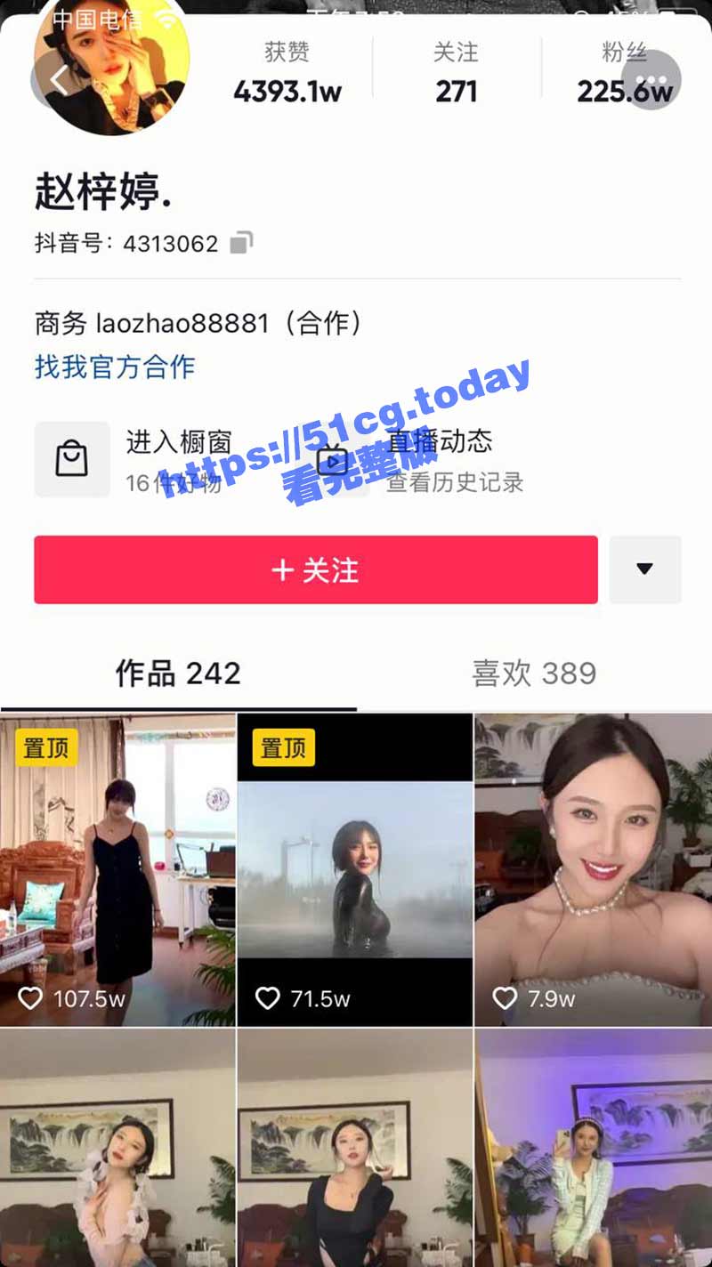 抖音百万粉网红 赵梓婷 不雅视频流出 沈阳名媛被薅头发暴力输出 浪叫极度销魂！