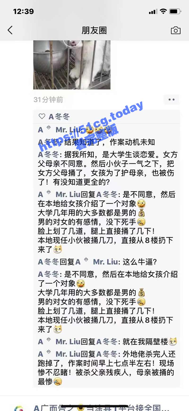 网传当涂新桥大案！安徽当涂一小区内一家五口被灭口！