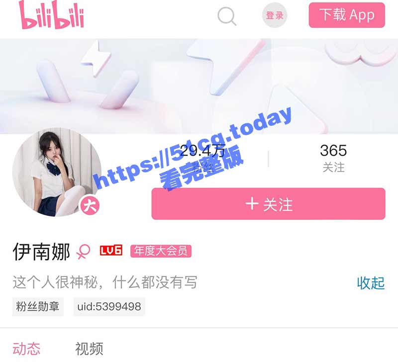 B站网红 伊南娜 裸舞私拍被扒 风骚淫姿前凸后翘 天生的下海卖逼圣体！