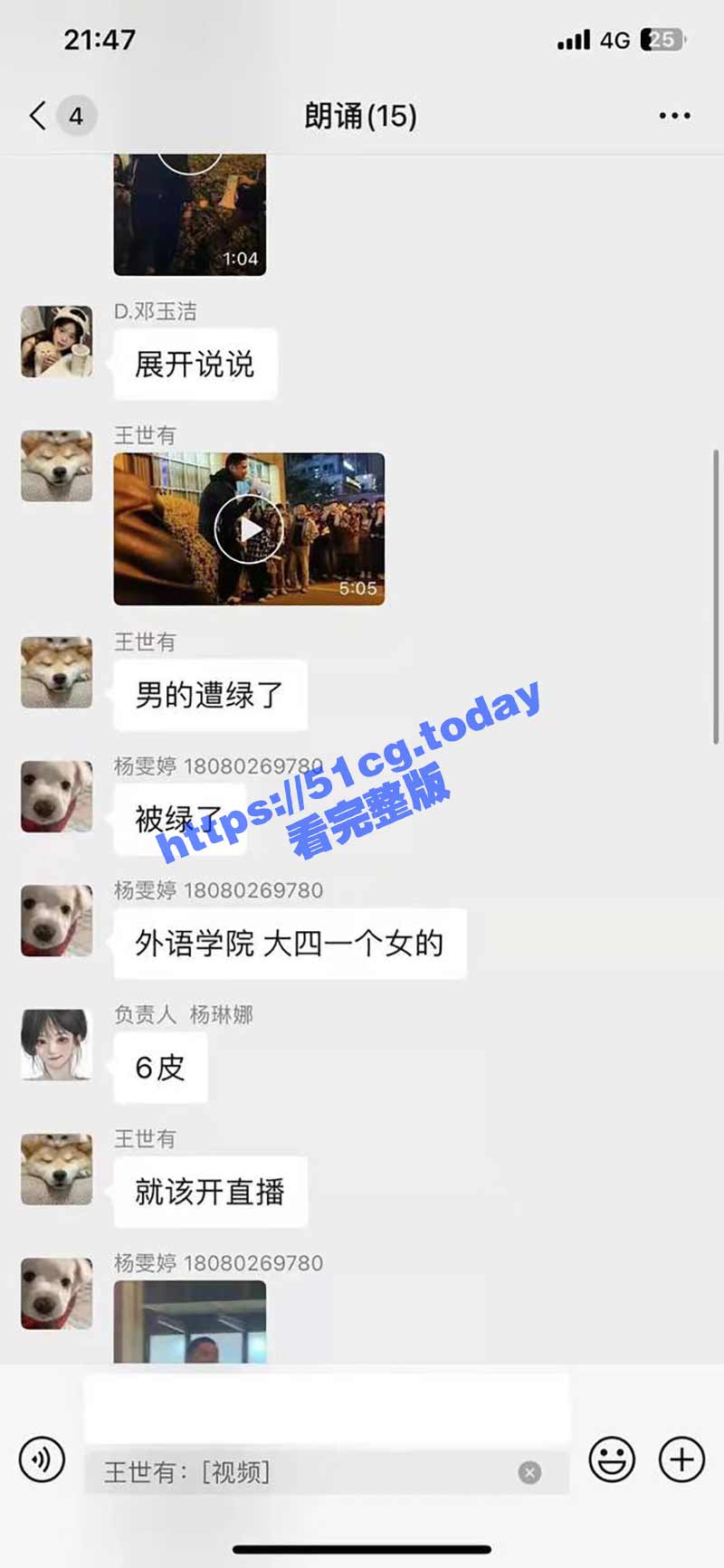 成都 文理 学院 绿帽 事件