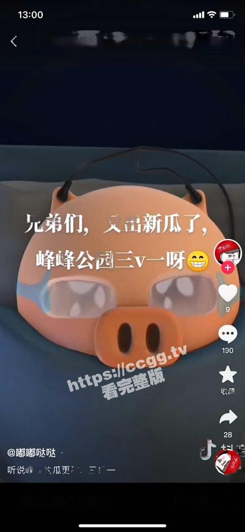河北邯郸峰峰矿区 公园一女战三男 全程激情轮操场面炸裂 7分20秒完整版视频流出