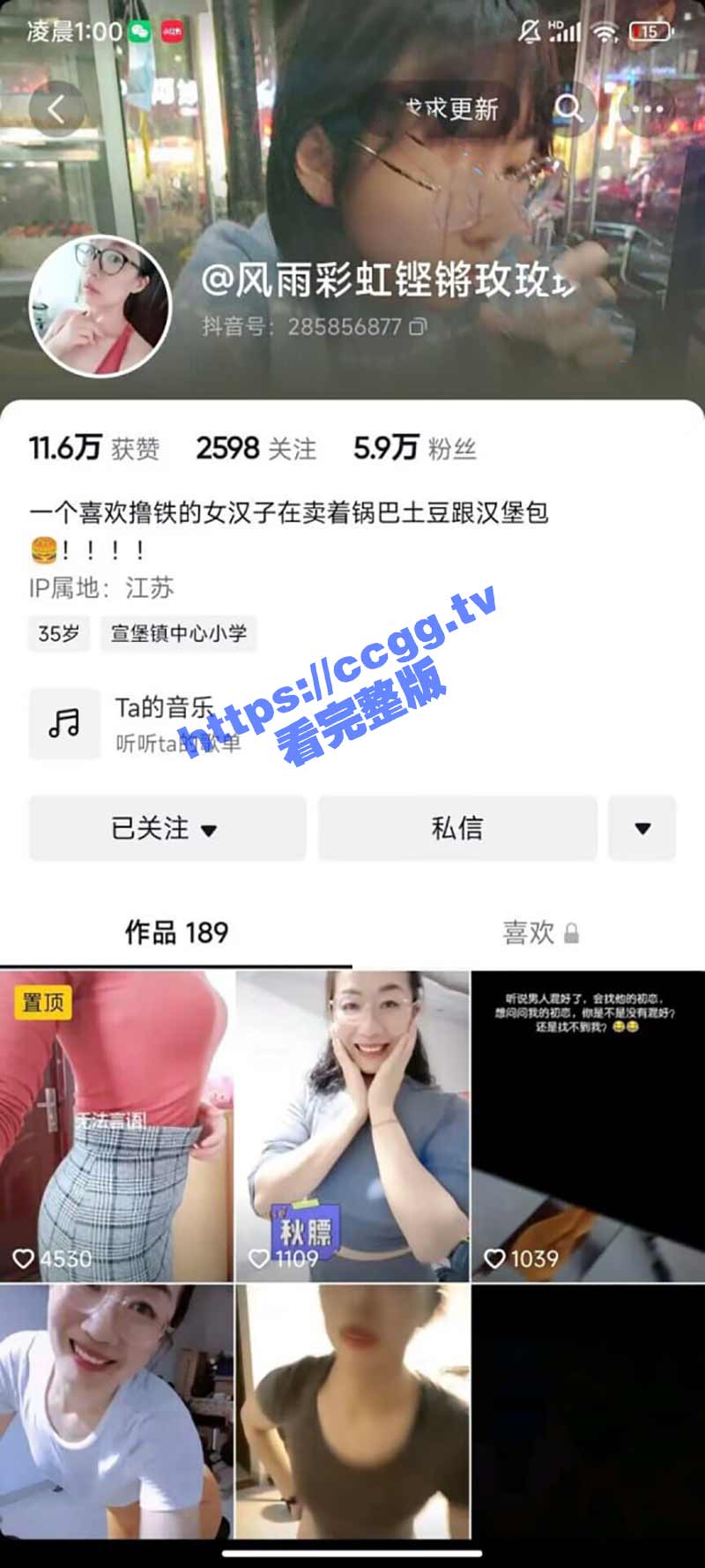 抖音熟女 风雨彩虹铿锵玫瑰 大尺度福利 风骚淫妇臀肥穴美 搔首弄姿令人血脉喷张！