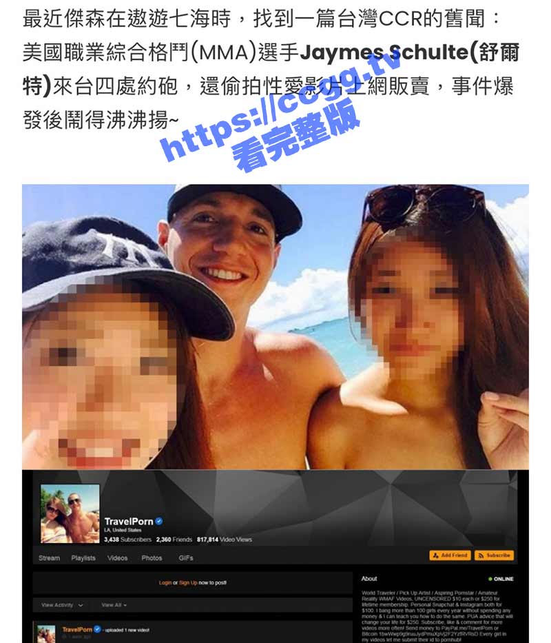 干遍全亚洲！美国MMA选手「约炮台女」私拍流出 影片女主角包括多位亚洲人妻