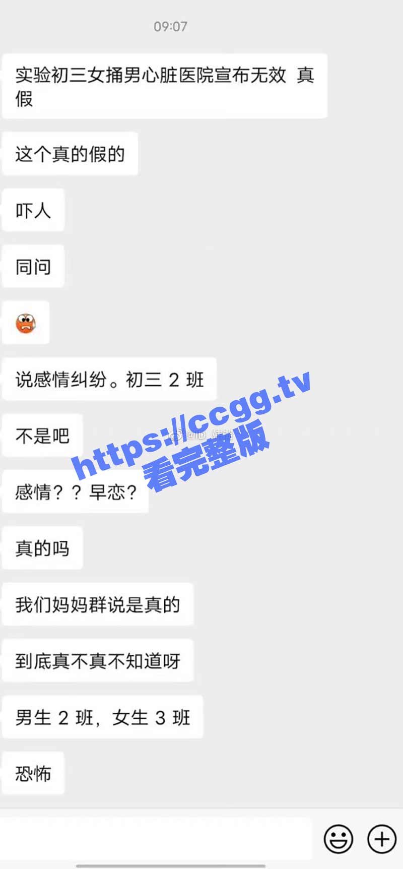 网传 常熟市实验中学崇文校区一女生持刀伤人，被伤害男生疑似去世