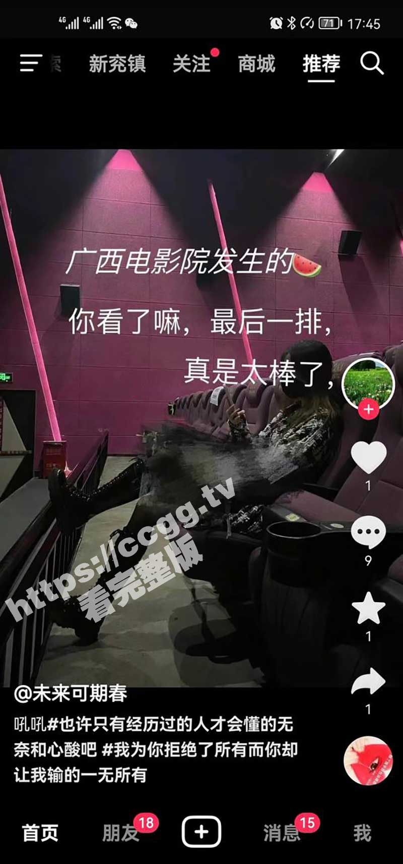 广西电影院最后一排！玉林电影院里最后一排情侣刺激无套内射 “电影院里吃鸡吧不违法”