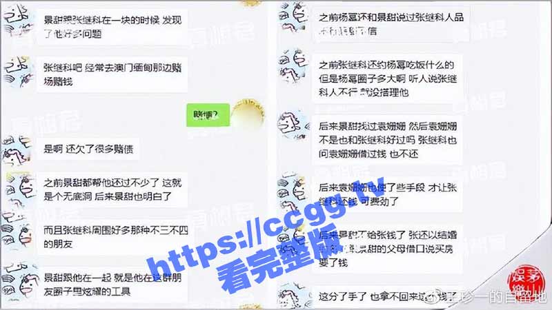 知名媒体人 曝光 张继科欠巨额赌债！据传分手后用景甜私密照抵债