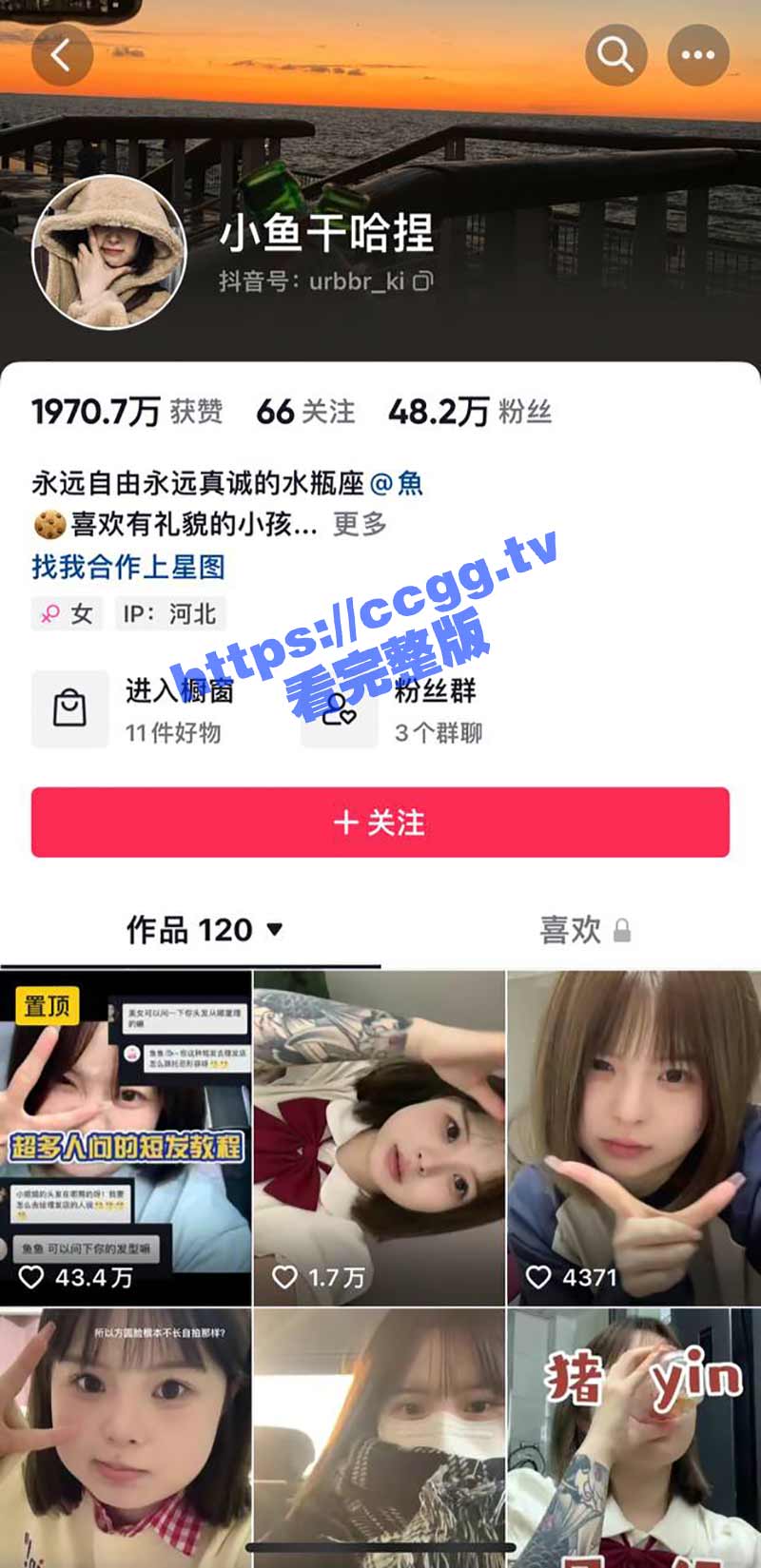 抖音48万粉丝小网红「小鱼干哈捏」 漏点露脸自慰