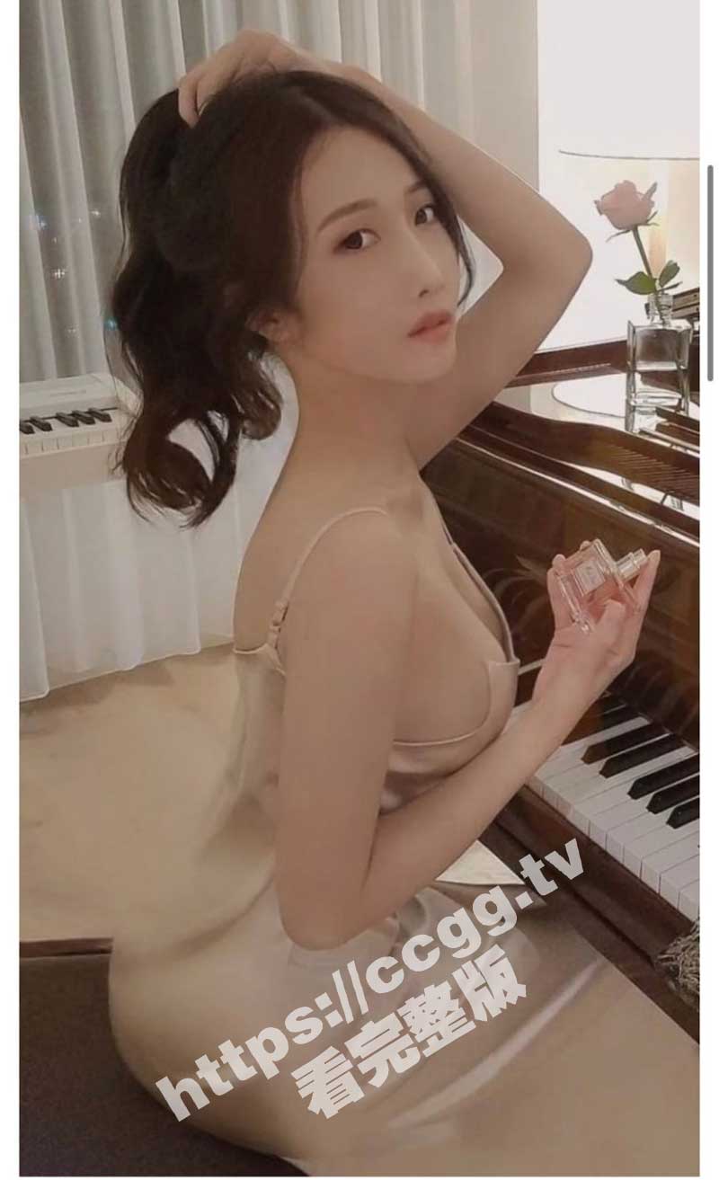 台湾超高气质钢琴美女「林雅萍」出轨被发现 性爱视频被未婚夫曝光流出网络