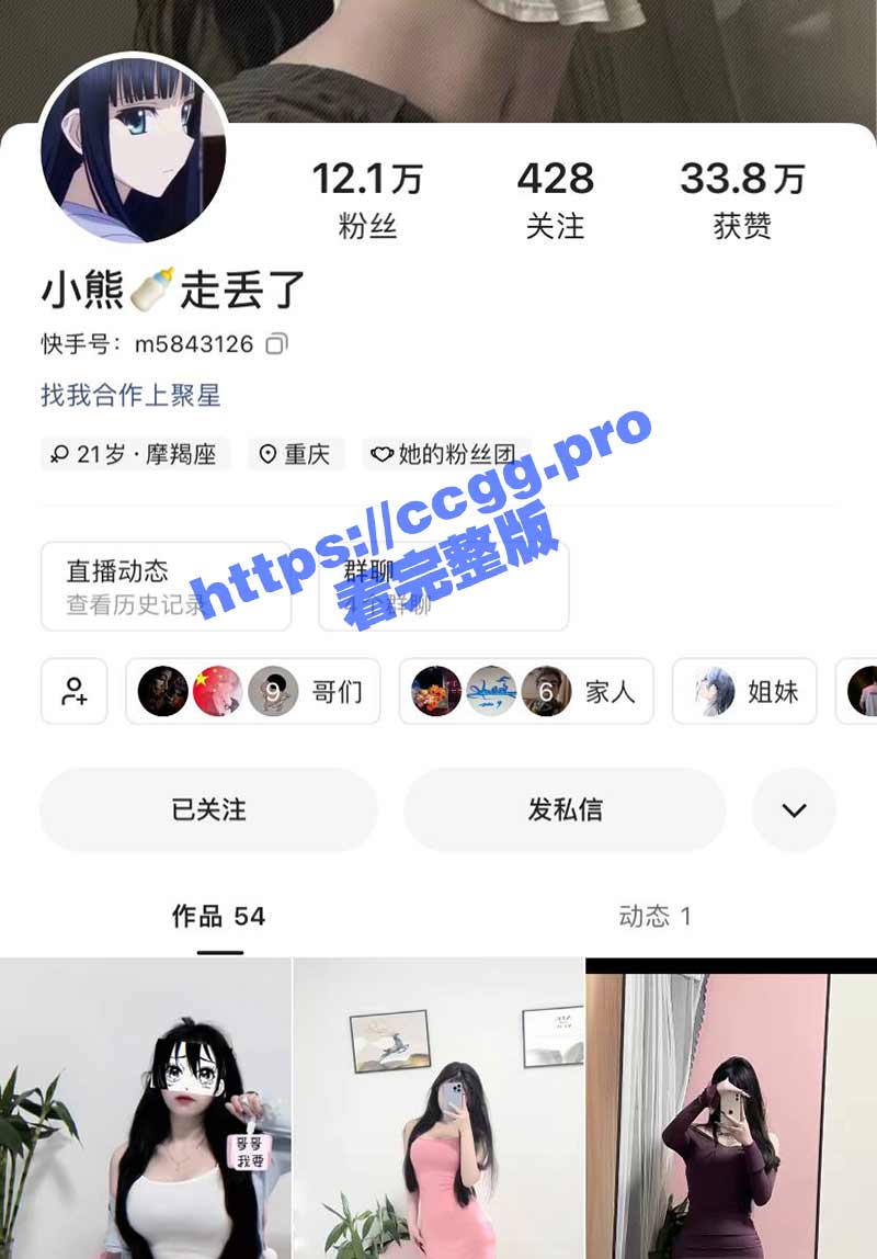 快手小网红 小熊走丢了 巨乳萝莉直播PK 输掉后玩另类惩罚 大尺度录屏流出