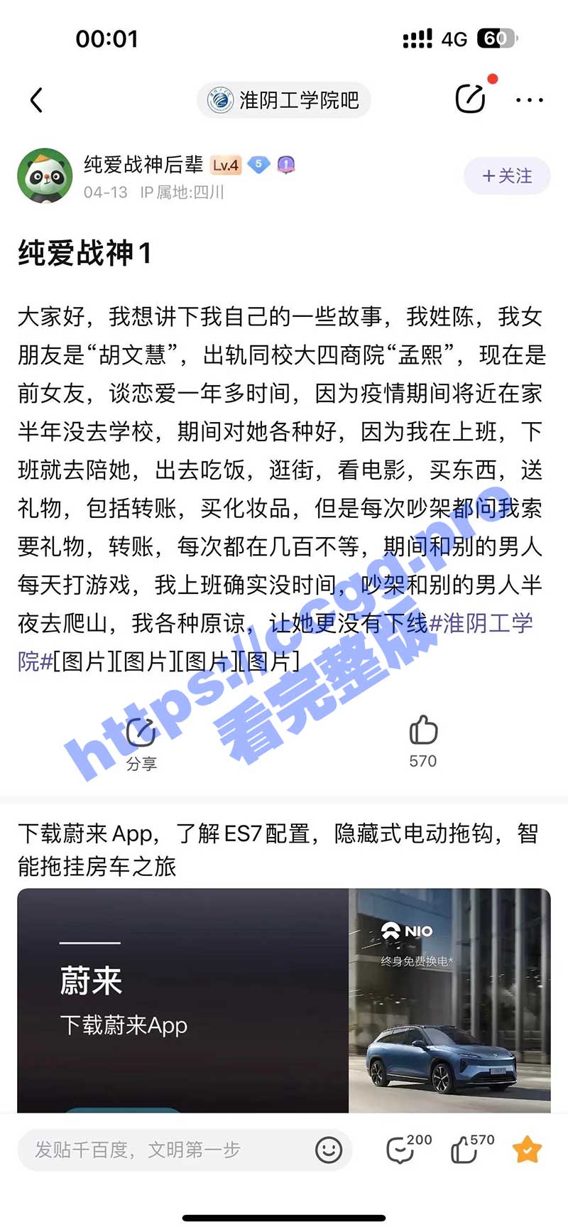 淮阴工学院纯爱战神倒地！女主「胡文惠」出轨同校飞机哥「孟熙」作战视频流出！