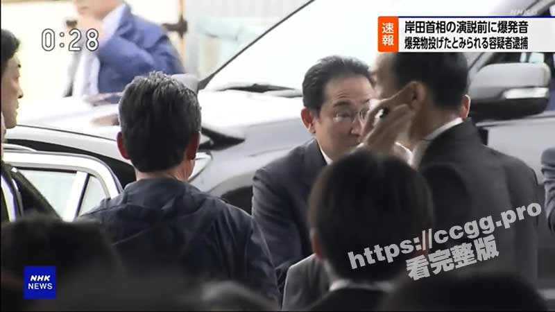 4月15日 日本首相 岸田文雄 演说现场传出爆炸声 嫌疑人被当场制服