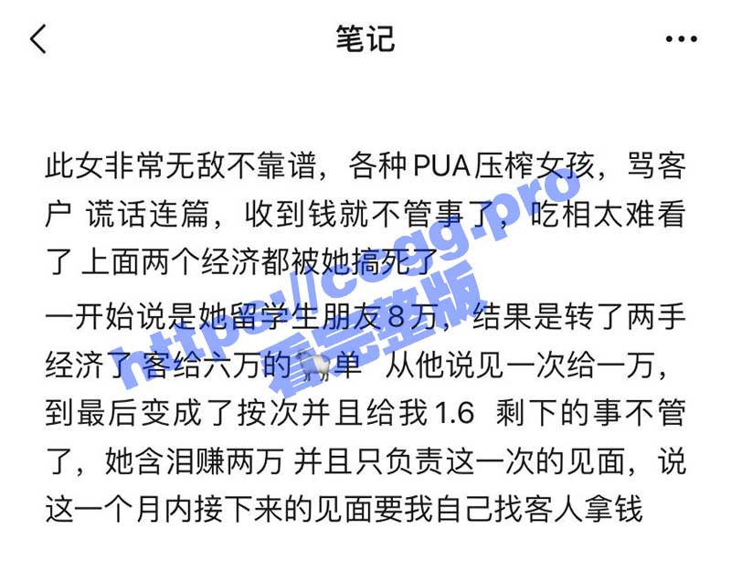 杭州 外围女压榨PUA 聊天记录被曝光