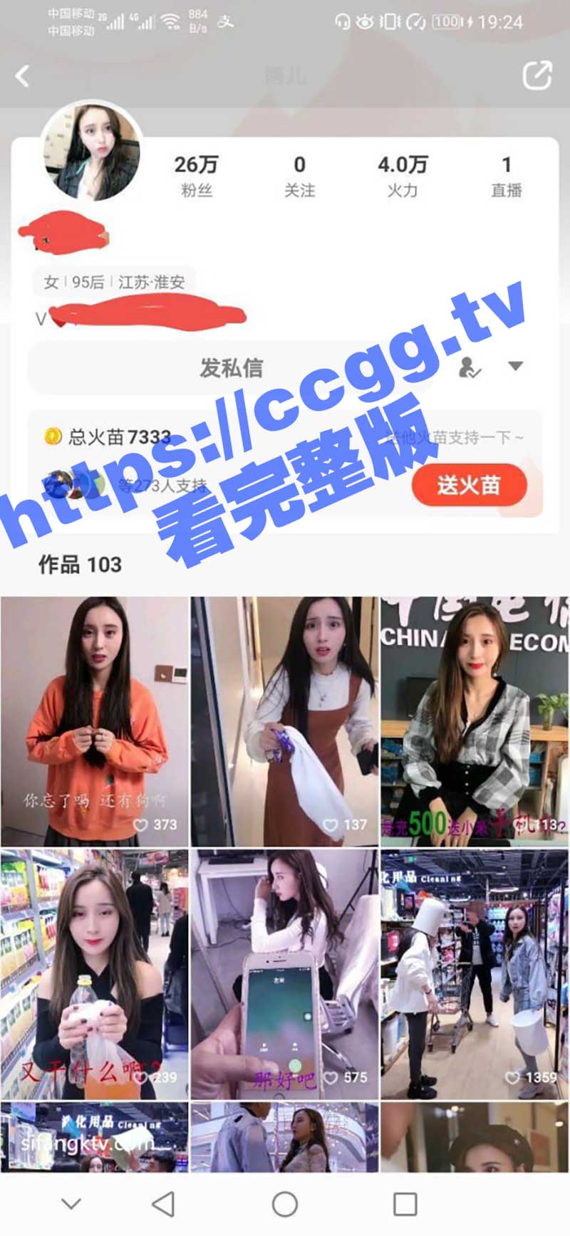 前女友曝光 抖音清纯反差小女友 和男友分手后性爱视频遭流出